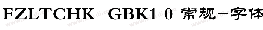 FZLTCHK  GBK1 0 常规字体转换